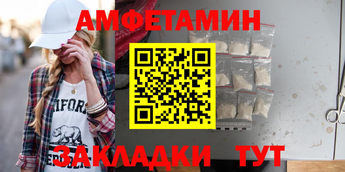 Amphetamine  Вход с VPN  Новоуральск  Amphetamine VHQ 