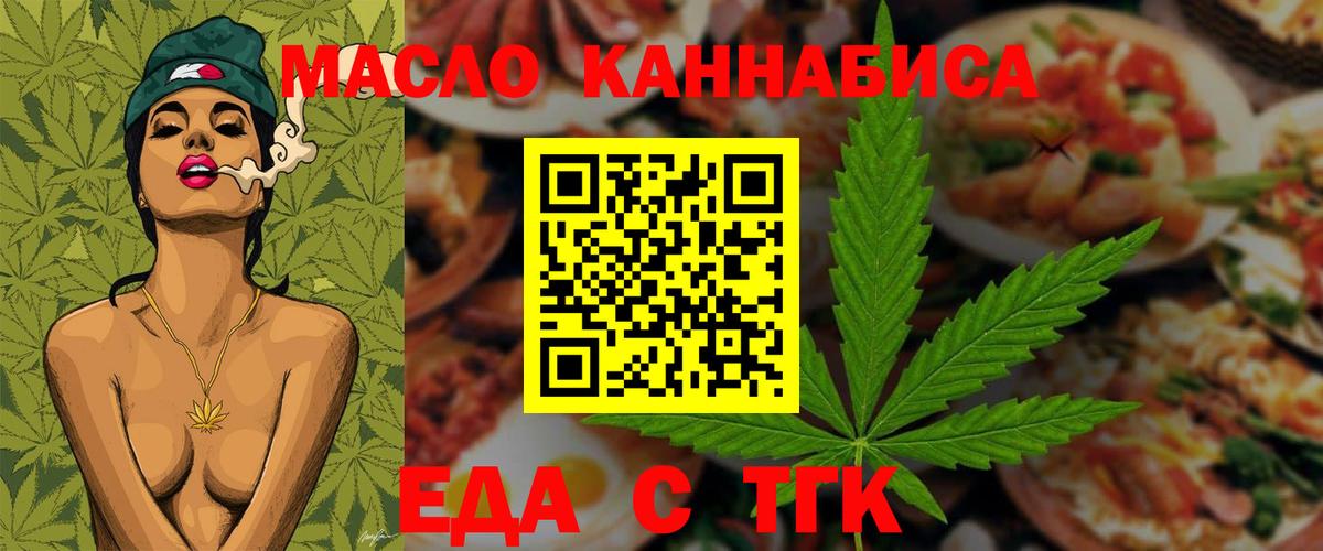 Новоуральск  Печенье с ТГК марихуана  Вход с VPN 