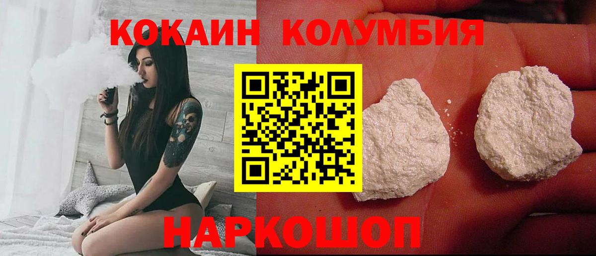 COCAIN Fish Scale  Cocaine Колумбийский  Вход с VPN  наркотики  Новоуральск 