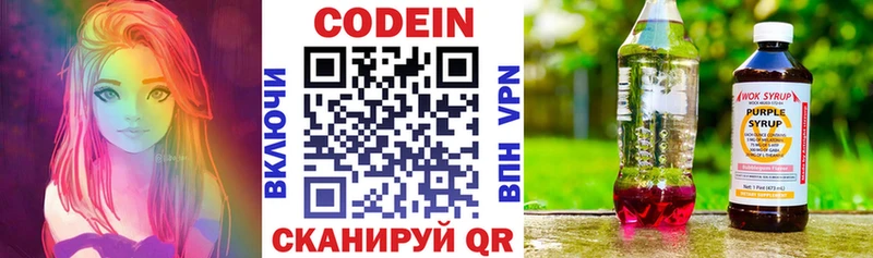 блэк спрут зеркало  Новоуральск  Codein напиток Lean (лин) 