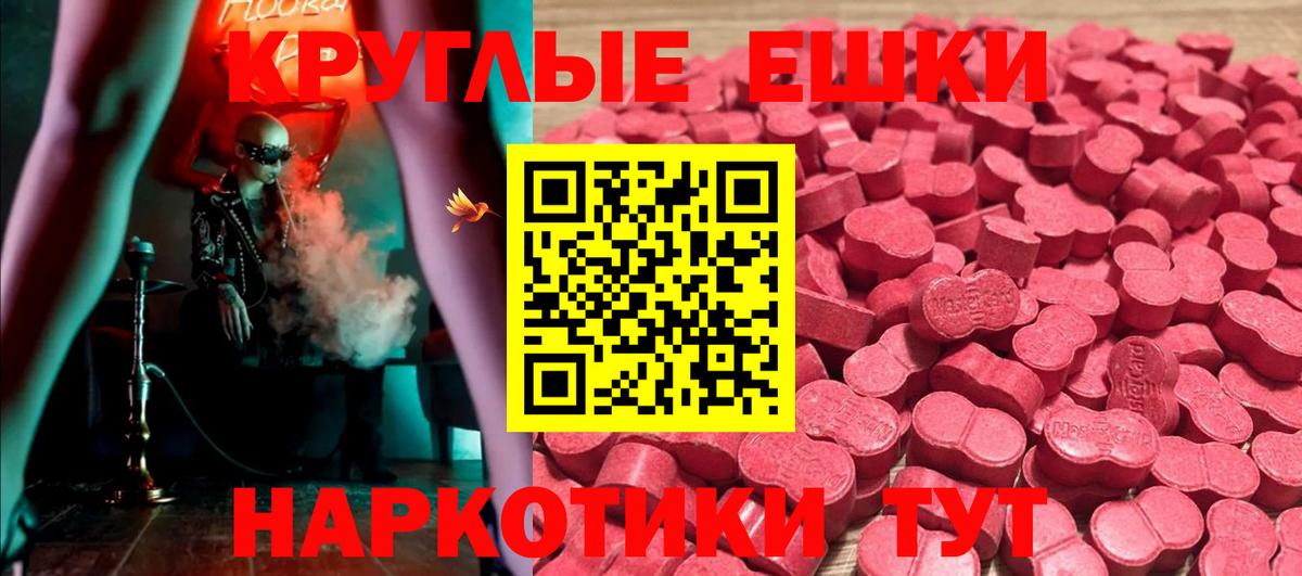 ЭКСТАЗИ  ЭКСТАЗИ TESLA  Вход с VPN    tor  darknet как зайти  Экстази VHQ  Новоуральск 
