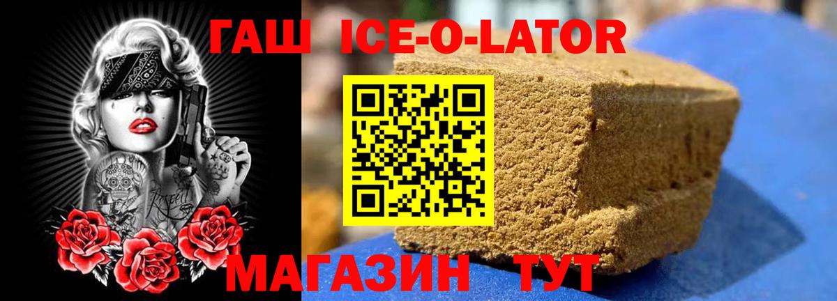ГАШИШ  Вход с VPN  Новоуральск  Гашиш Cannabis  закладки  ГАШИШ 40% ТГК 