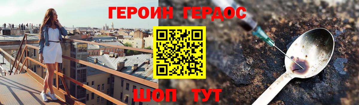 Героин белый Новоуральск