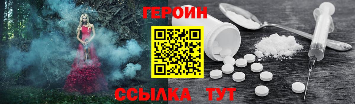 Новоуральск  ГЕРОИН афганец  Вход с VPN 