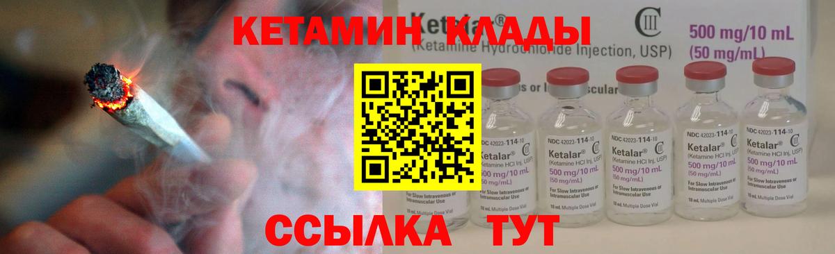 Кетамин VHQ  Вход с VPN  Новоуральск 