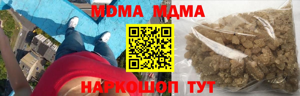МДМА  MDMA молли  Вход с VPN  МДМА crystal  Новоуральск 