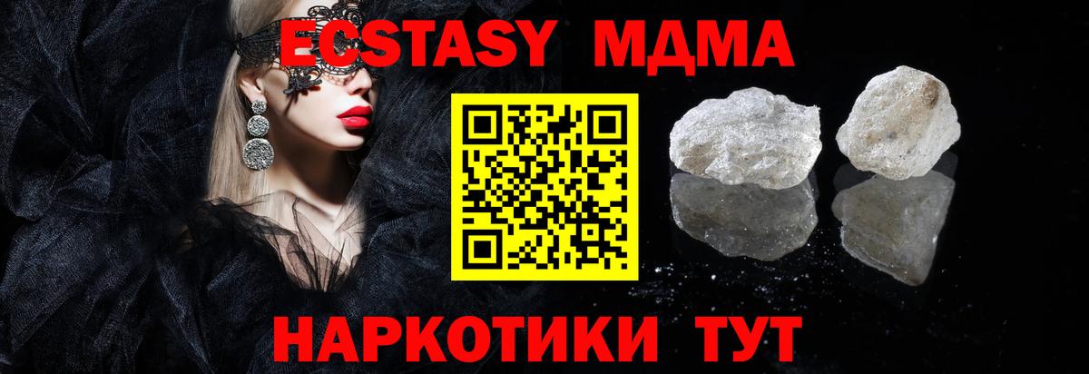 MDMA crystal Новоуральск