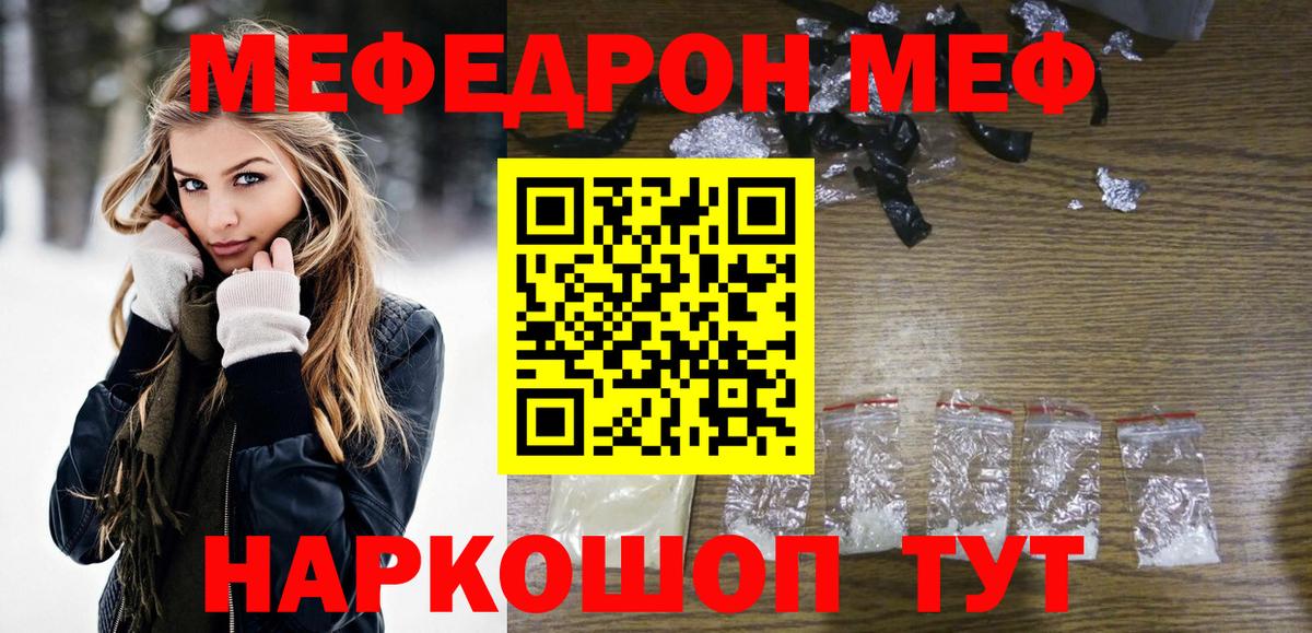 Мефедрон  Меф мяу мяу  Новоуральск  Мефедрон  Вход с VPN  Меф 4 MMC 