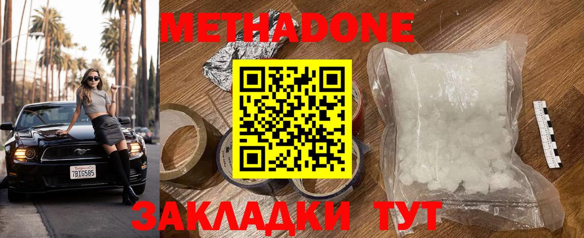 Метадон белоснежный  Вход с VPN  Метадон белоснежный  Новоуральск 
