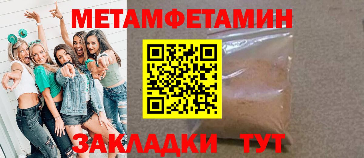 Новоуральск  Метамфетамин винт  Вход с VPN 