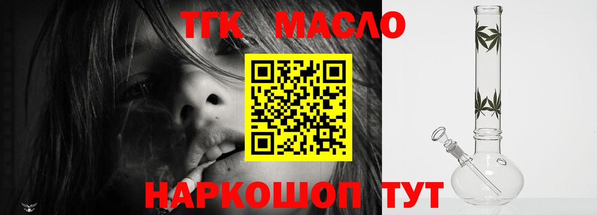 Дистиллят ТГК THC oil Новоуральск